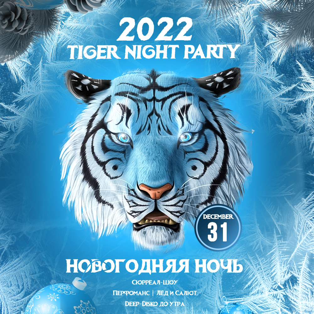 Воздвиженское Новый Год 2022 Воздвиженское Новый Год 2022