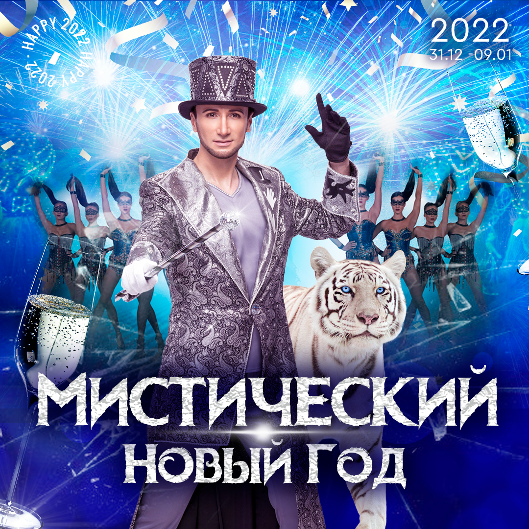 Новый Год Москва 2022 Фото