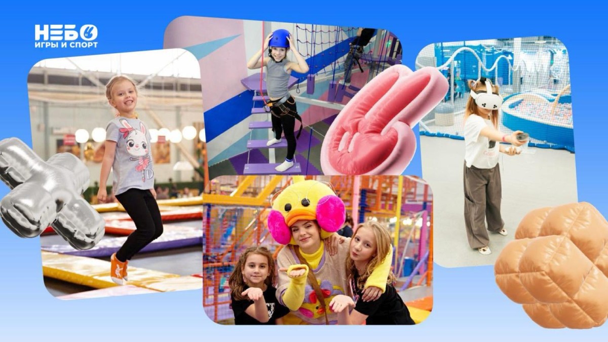 Активный отдых с партнёром — сетью батутных центров "НЕБО"