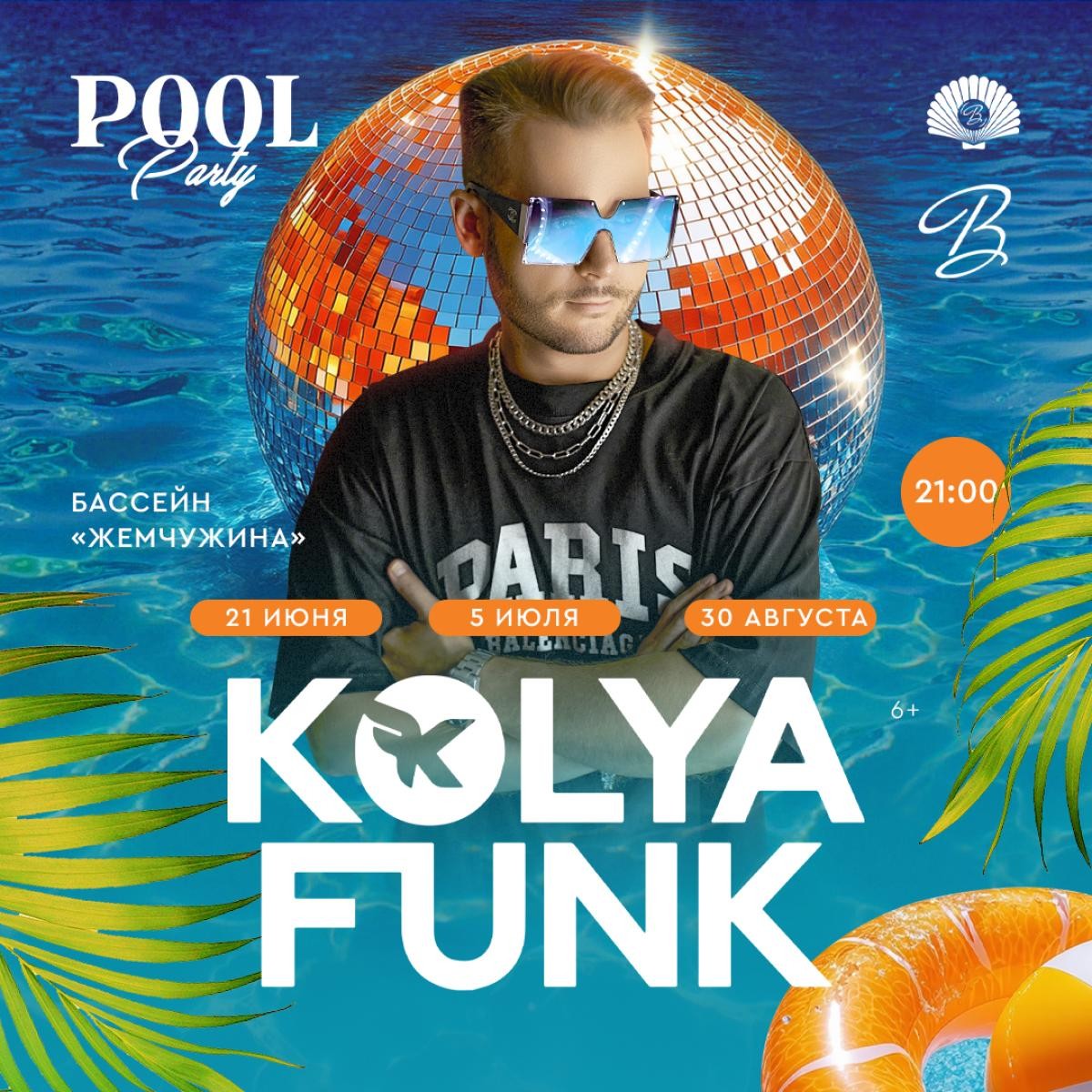 POOL Party_Kolya Funk