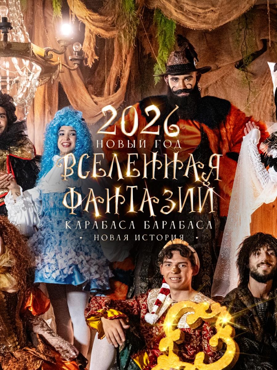 Новогодние праздники 2026